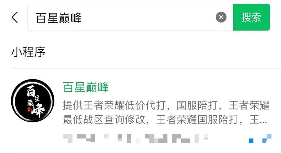 王者荣耀荣耀战区哪里荣耀战力最低