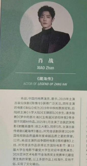 宁理为肖战感到自豪