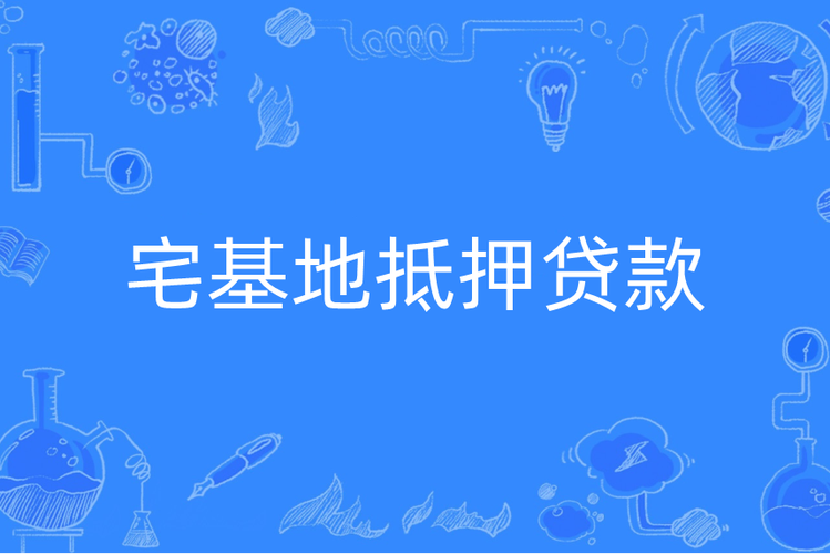 哪个银行支持自建房贷款