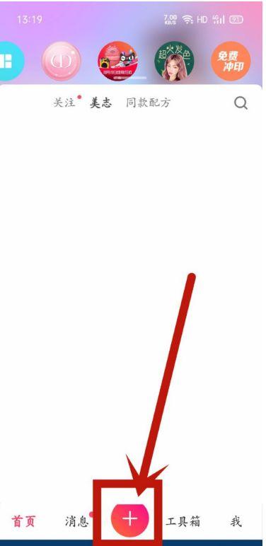 怎样关闭美图秀秀的logo