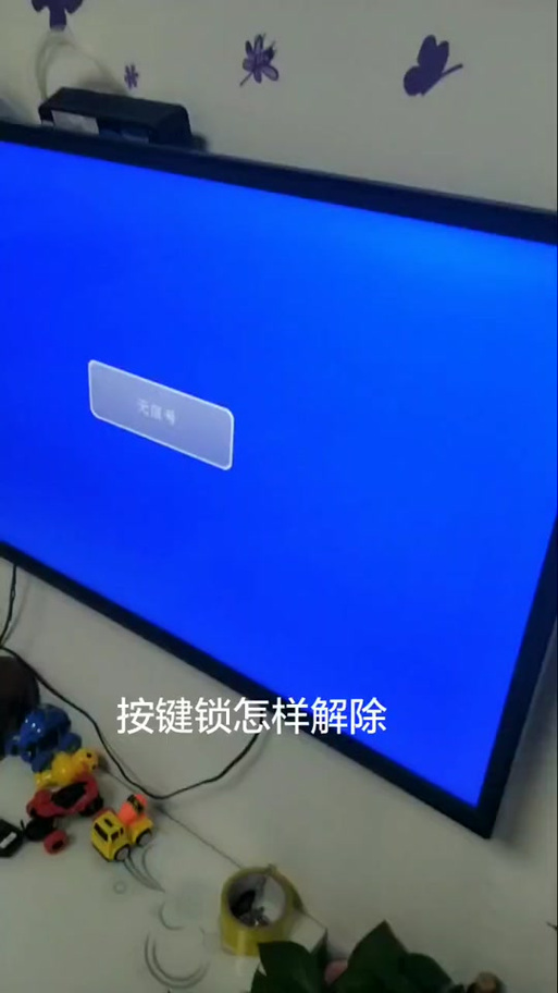 海信电视解除待机状态