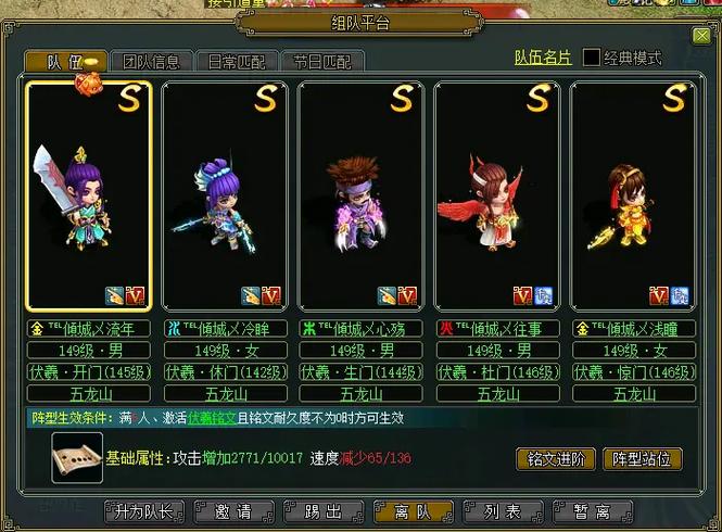 问道149队伍号怎么赚钱