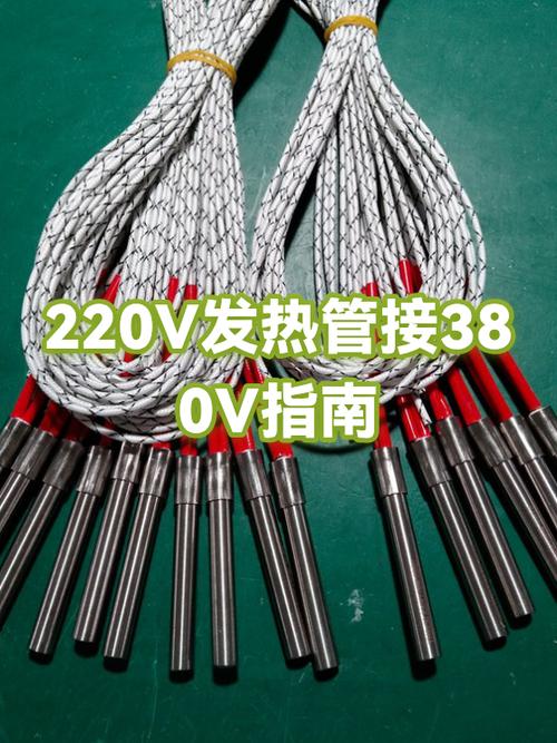 220v电加热管可以用380v吗