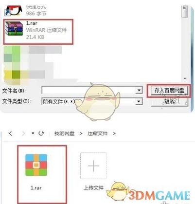 夸克保存文件位置