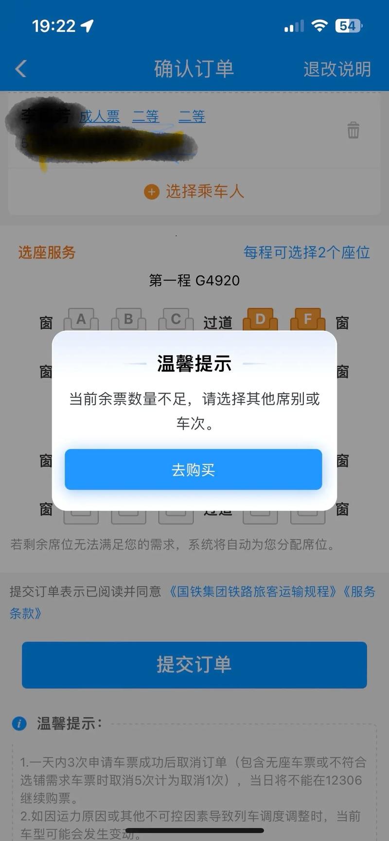 百度抢票王为什么打不开