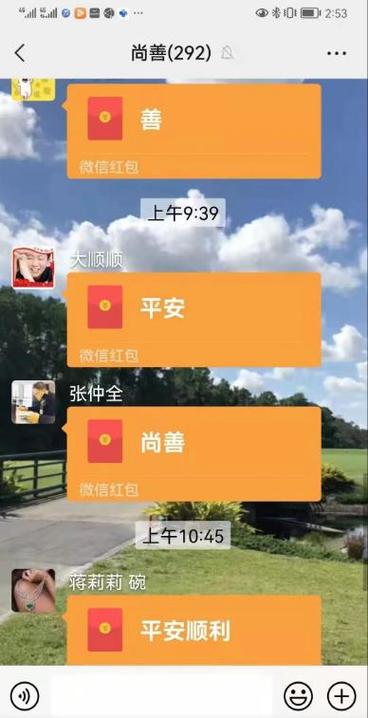 社区红包群红包版