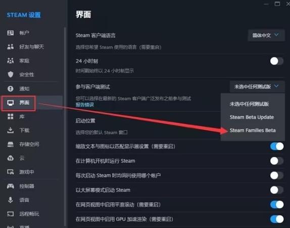 steam如何邀请好友一起玩游戏