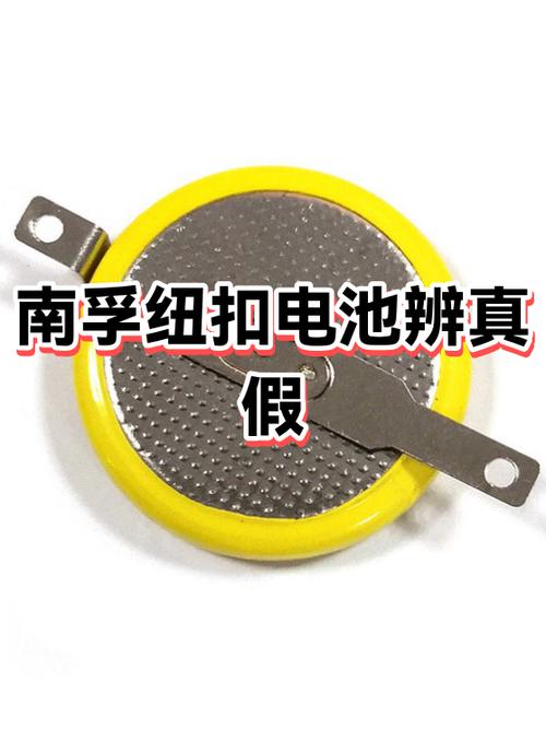 南孚电池如何保存