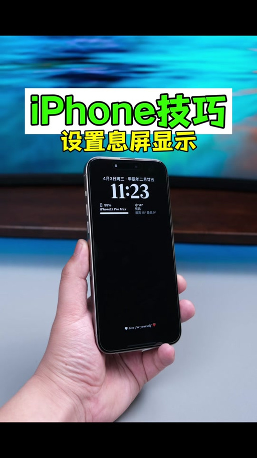 手机息屏后不能听书了