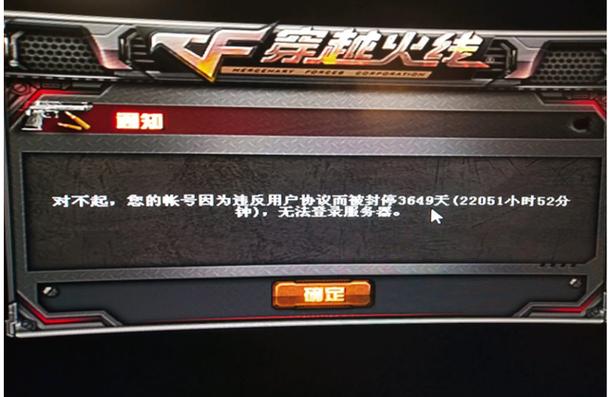 cf账号注销后多久可以玩游戏