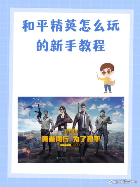 和平精英云游戏秒玩入口