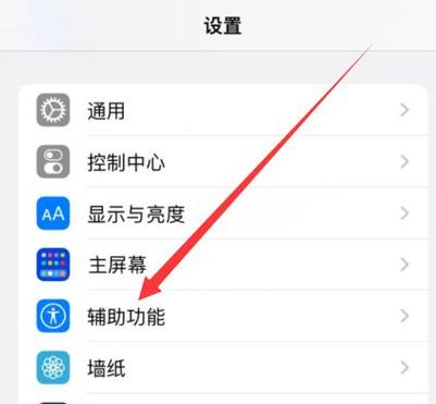 iphone8轻点唤醒屏幕怎么设置