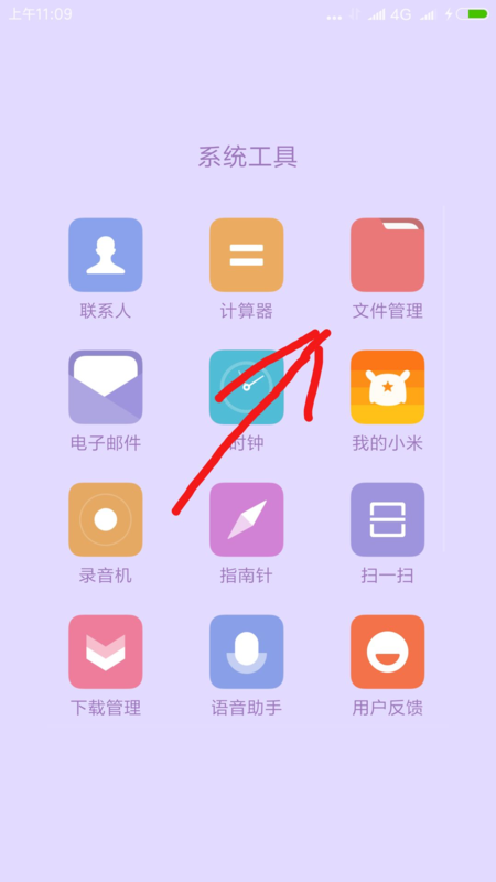 小米相册收藏的照片