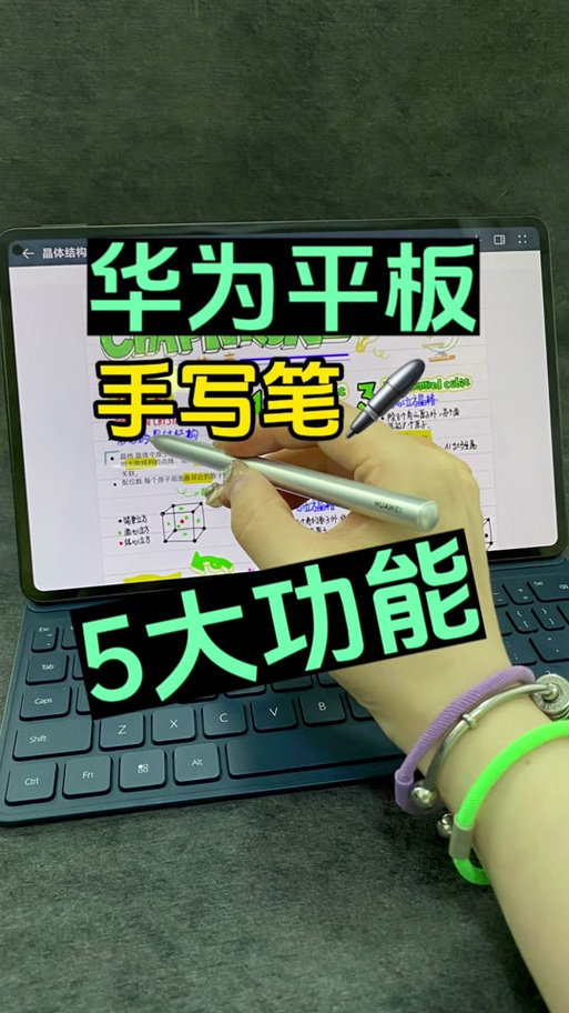 华为平板手写笔怎么连接不上
