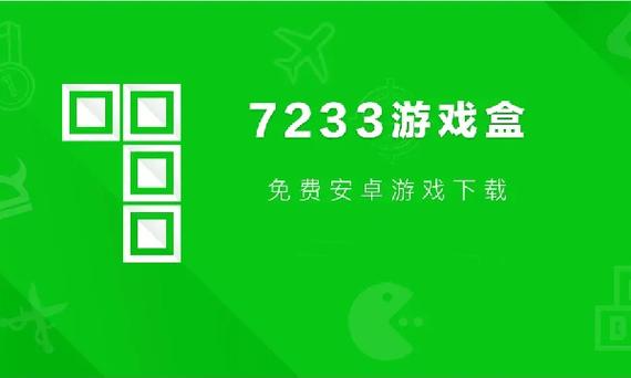 77233小游戏盒子