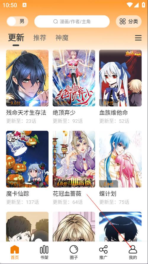 ACG动漫app下载安装