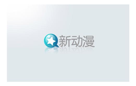 动漫台