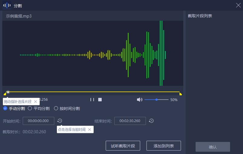 免费制作伴奏的软件