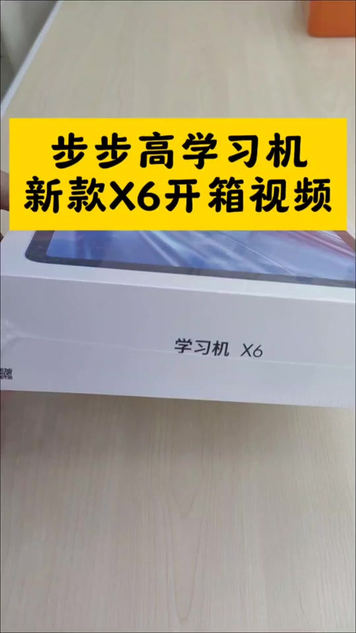 步步高x6至尊版手写笔怎么用