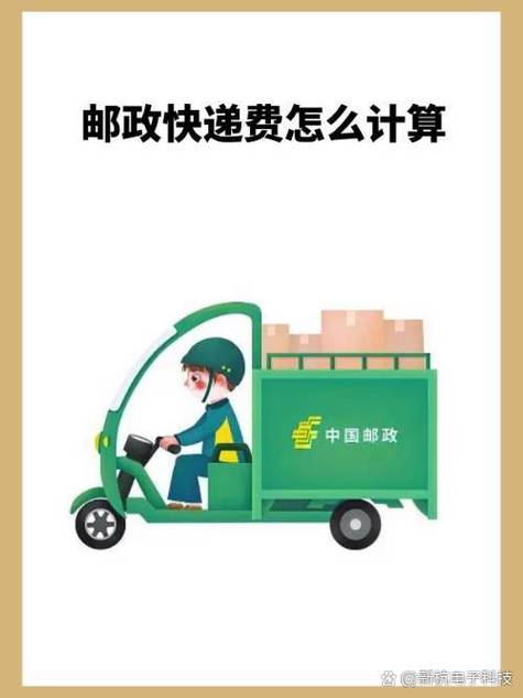 邮政快递到付怎么给钱