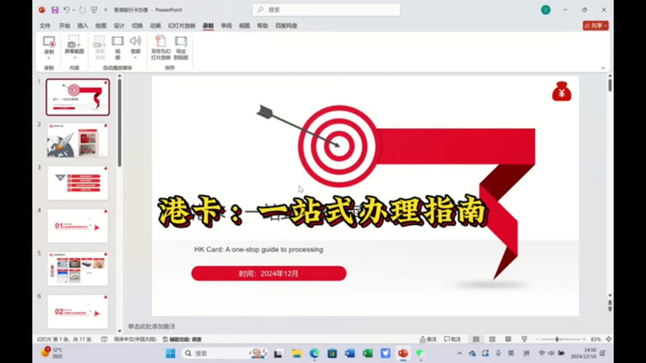 香港二维码怎么扫