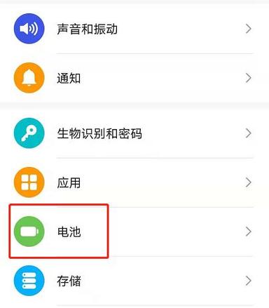 荣耀手机的省电模式在哪里