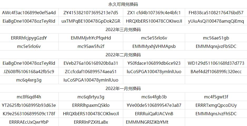 我的世界手机版兑换码