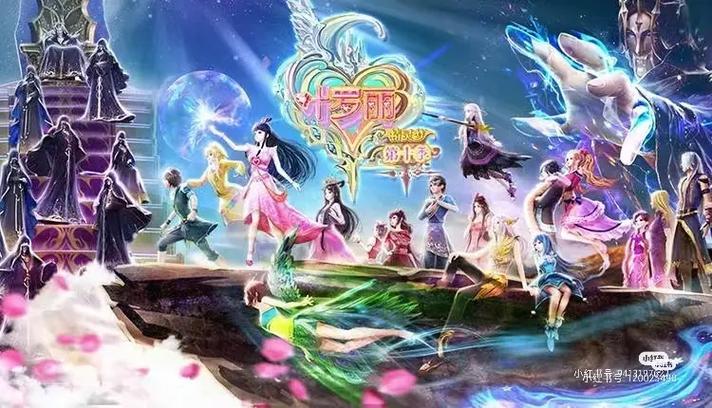 叶罗丽精灵梦11季全集免费