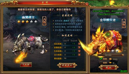 坐骑初始成长