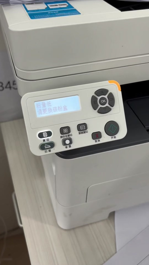 奔图硒鼓芯片清零软件