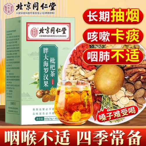 胖大海罗汉果治什么病