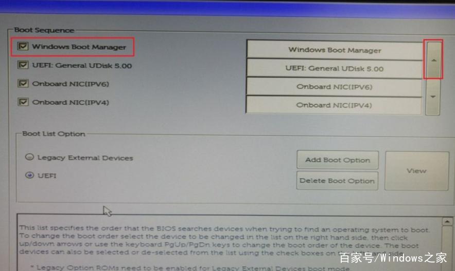 dell bios设置硬盘启动