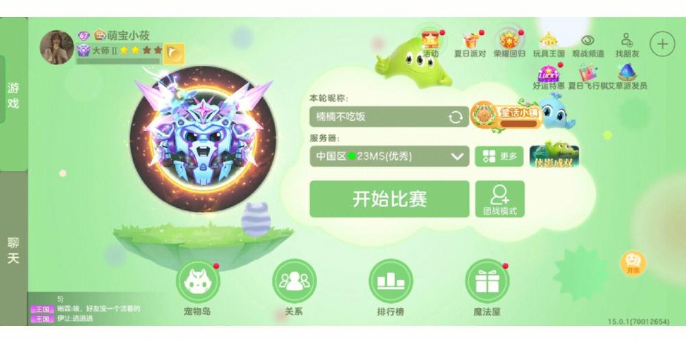 刷球球大作战的网站