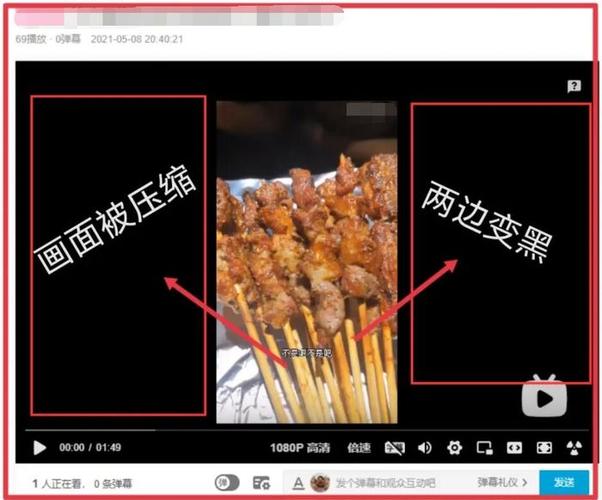 b站视频尺寸比例