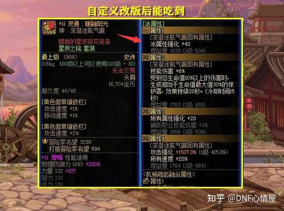 剑魂辟邪玉的属性选择