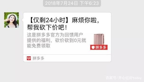 拼多多砍价不成功会怎样