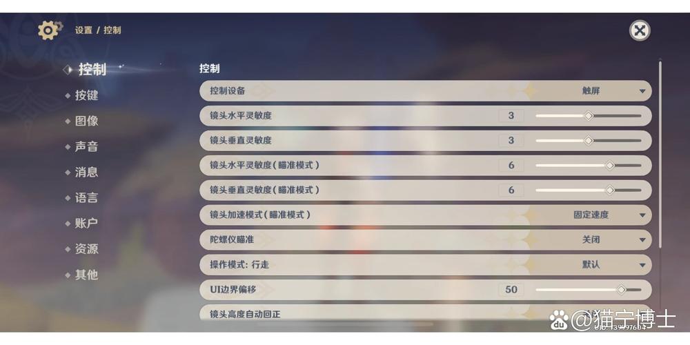原神如何关闭特效