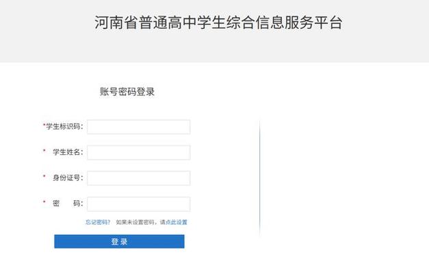 会考查询平台登录入口