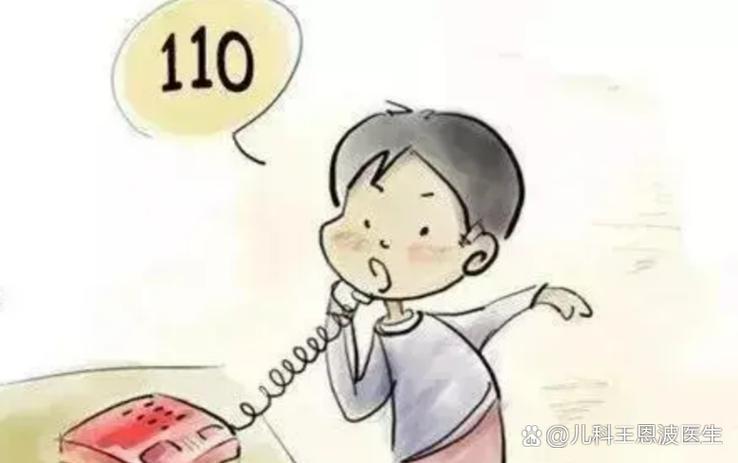孩子误拨110怎么办