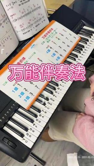 电子琴如何调整伴奏音量