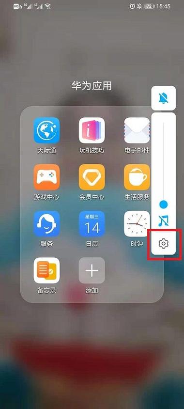 微信消息提示音调大小的教程