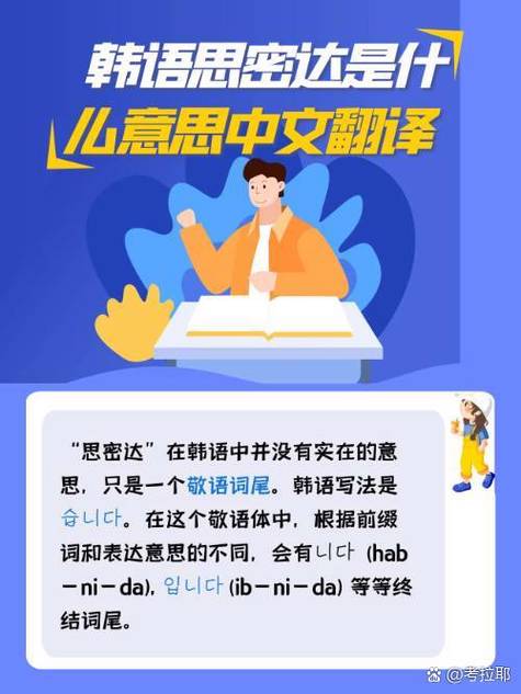韩语中文翻译