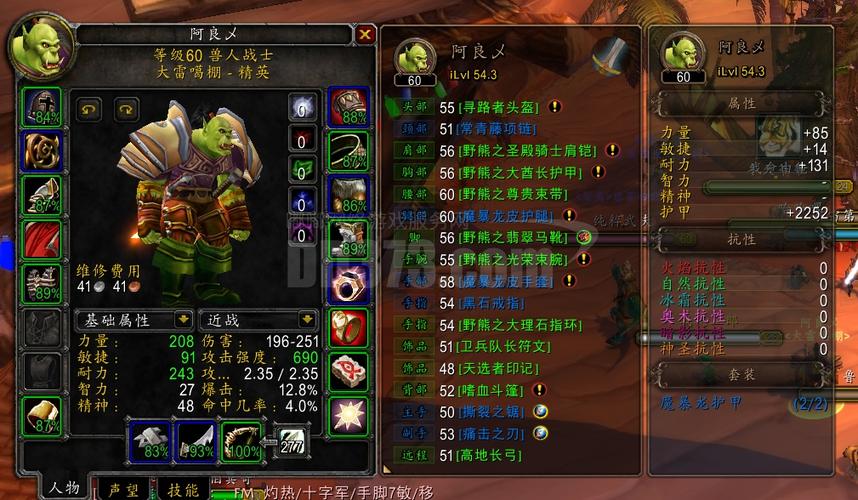 兽人战士夜袭汉化版