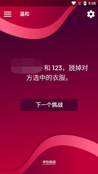 couple game ios破解版