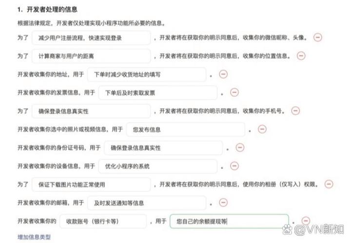 隐私政策更新