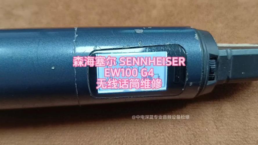 无线话筒不出声音
