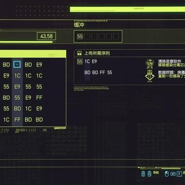 赛博朋克2077快速破解组件有什么用