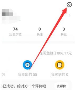 闲鱼可以改实名认证吗?
