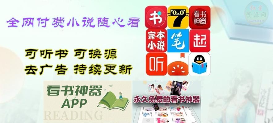 阅读神器大全
