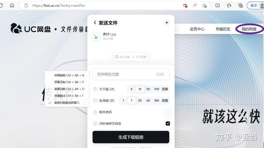 大于6g的文件怎么发送